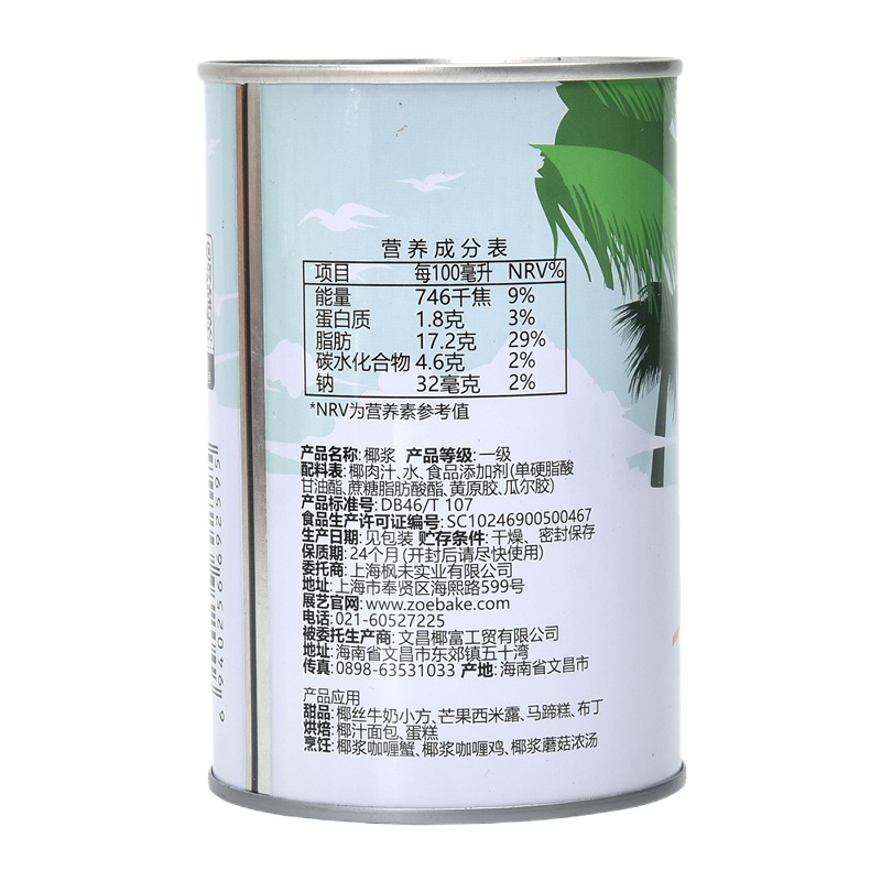 晋唐展艺椰浆400ml 浓缩椰奶椰汁西米露奶茶店商用烘焙原料家用原料