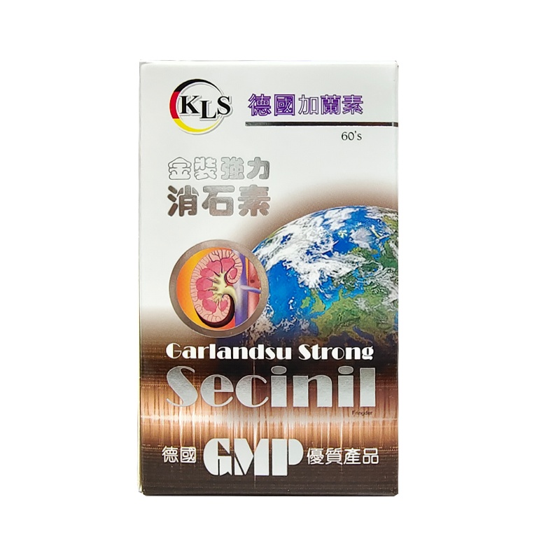 香港直郵 KLS德国加兰素金装强力石素60粒 特惠4瓶