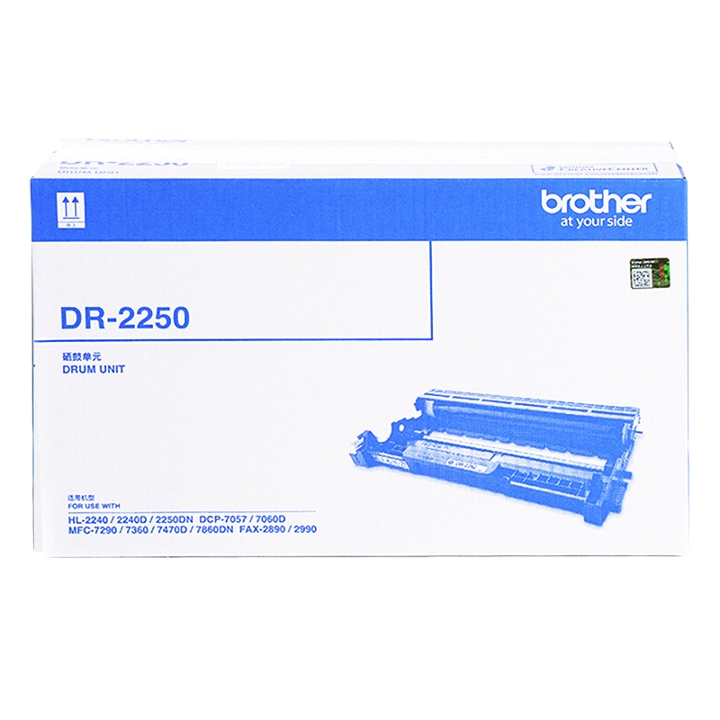 兄弟(brother)DR-2250硒鼓适用兄弟打印机DCP-7057 FAX-2890 2990 HL-2240 2240D 2250DN MFC-7290 7360