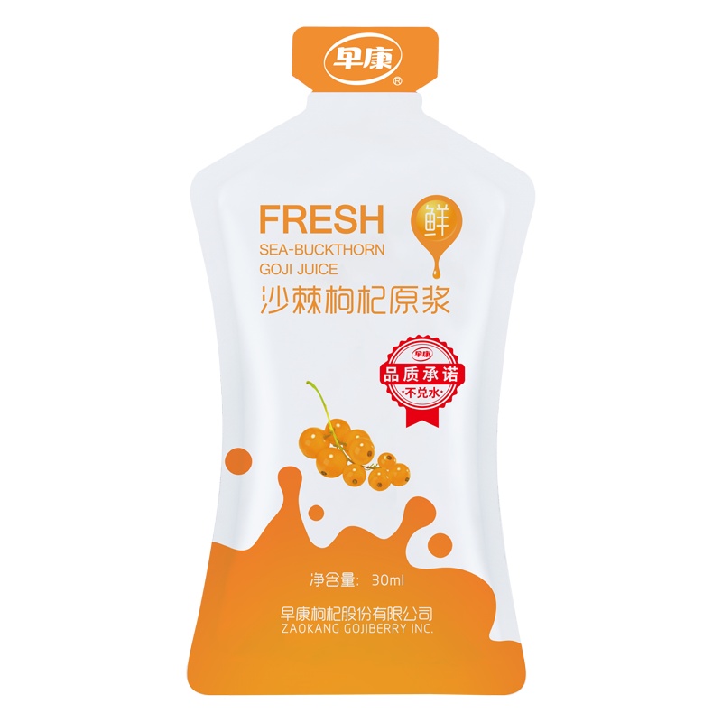 早康沙棘枸杞原浆 新鲜沙棘枸杞果汁 道地中宁枸杞汁袋装300ml