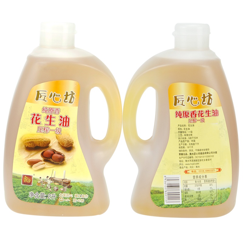 匠心坊2升小瓶装花生油物理压榨一级2L*4不漏倒油嘴一箱装