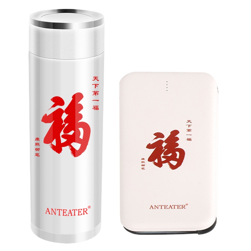 ANTEATER食蚁兽数码商务套装(福运)(保温杯款)
