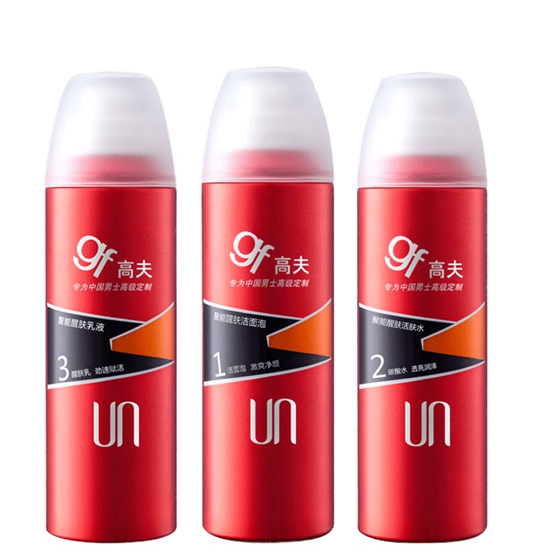 高夫洗面奶男士护肤品套装聚能醒洁面泡150ml清爽控油保湿补水活肤水150ml乳液150ml滋润清爽收缩毛孔官方正品