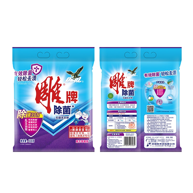嘉禧源 雕牌 洗衣粉除菌薰衣草轻松去渍泡沫适中 508g (单位:袋)