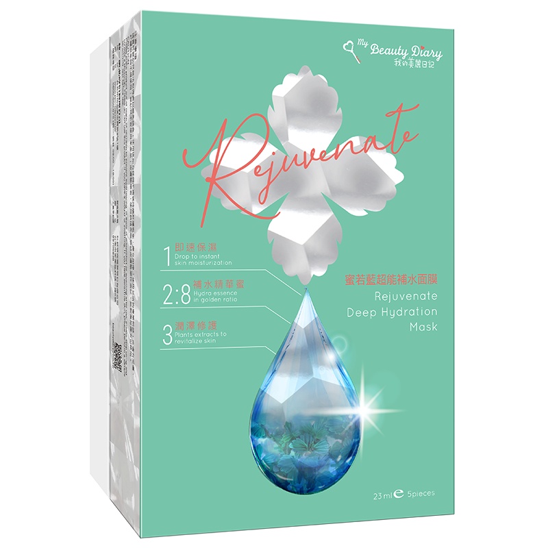 我的美丽日记 蜜若蓝超能补水面膜5入/雪珍珠超能修护面膜 5入 添加双重极地修护精萃成份 修护提升肌肤对环境伤害的保护力