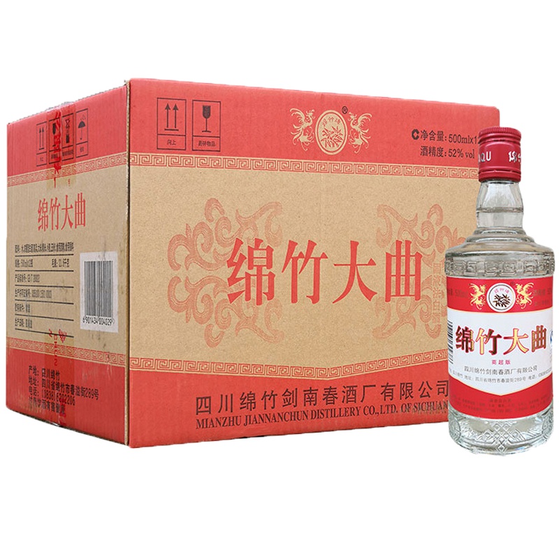 剑南春 绵竹大曲 52度500ml*12瓶 整箱装 浓香型白酒