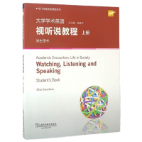 大学学术英语视听说教程：学生用书：上册/大教材教辅/书籍