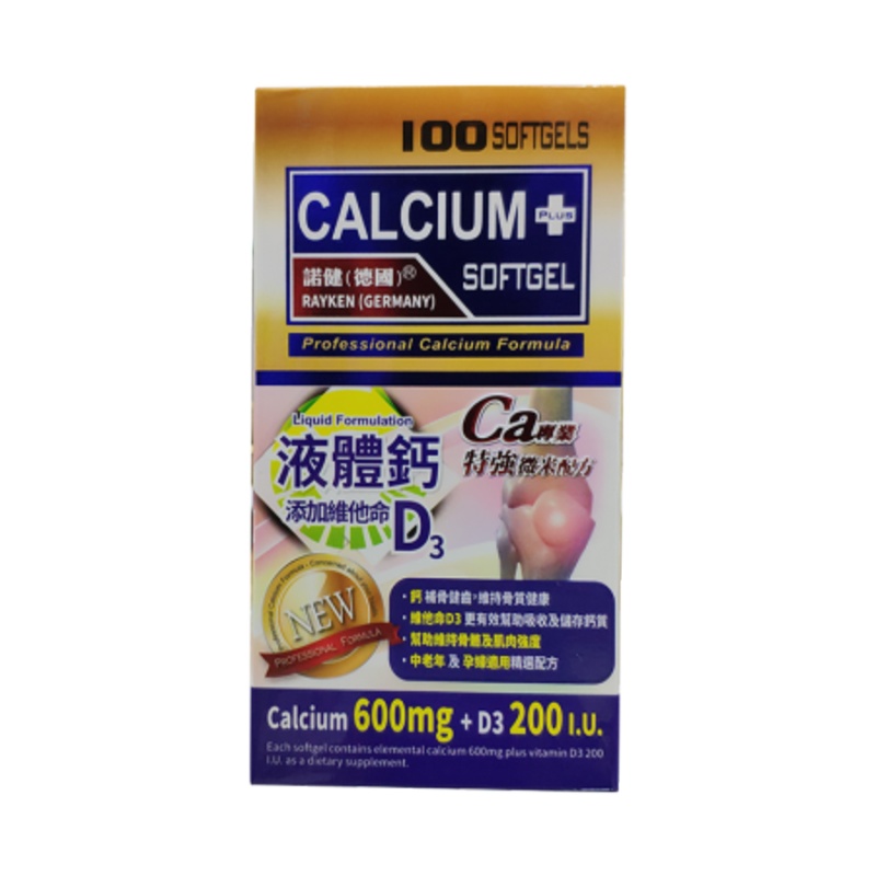 香港直邮  营养补充剂 原装德国诺健液体钙+维他命D3 德国诺健液体钙+维他命D3 100粒