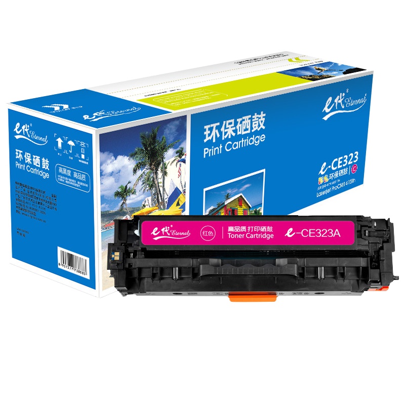 e代经典 e-CE323A硒鼓红色 适用惠普HP CP1525NW CM1415FN CM1415FNW 彩色