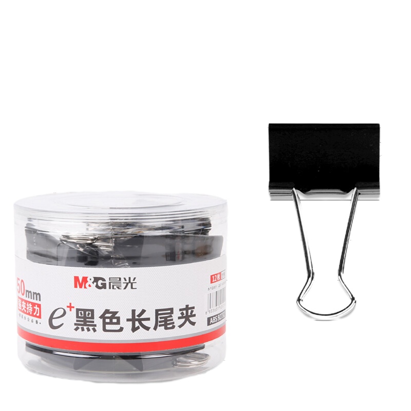 晨光燕尾夹 ABS92732 50mm (12个/筒)