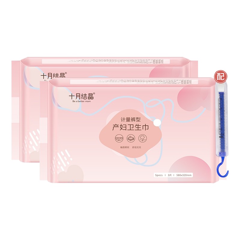 十月结晶 卫生巾 计量型产妇裤型卫生巾 安心裤排恶露成人纸尿裤产后专用 3片*2包