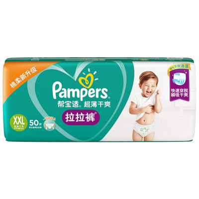 帮宝适(Pampers)超薄干爽拉拉裤XXL号50片加加大码学步裤短裤式婴幼儿通用尿不湿绿帮