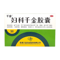 千金 妇科千金胶囊 0.4g*12粒*3板 用于湿热瘀阻所致的带下病腹痛 症见带下量多 色黄质稠 小腹疼痛