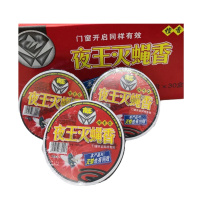 b2V 夜王蝇香10片/盒