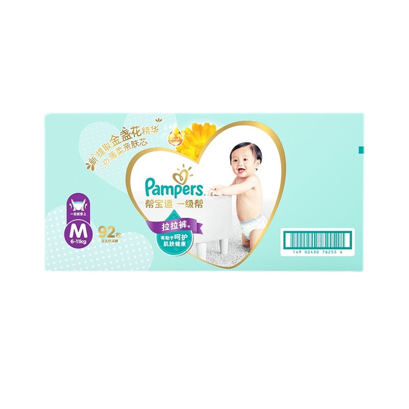 一级帮宝适拉拉裤箱装中码M92片 宝宝尿不湿