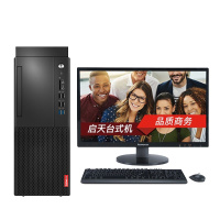 联想(Lenovo)启天M420商用台式电脑19.5英寸（i5-9500 8GB 1TB+128GSSD DVD刻录 Win7）升级版