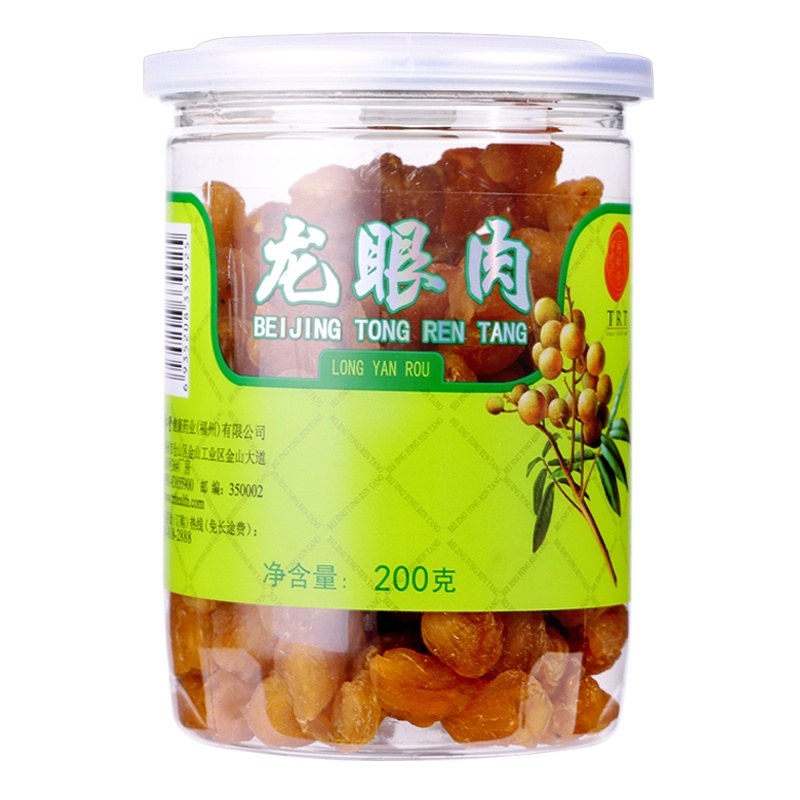 北京同仁堂龙眼肉200g龙眼干桂圆肉桂圆干无核无壳肉厚饱满正品