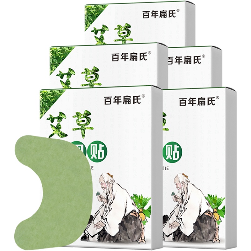 [朱时茂推荐]百年扁氏肩周贴颈部肩部肩膀贴艾草贴艾灸贴热敷贴艾热肩颈不适贴肩颈护理贴