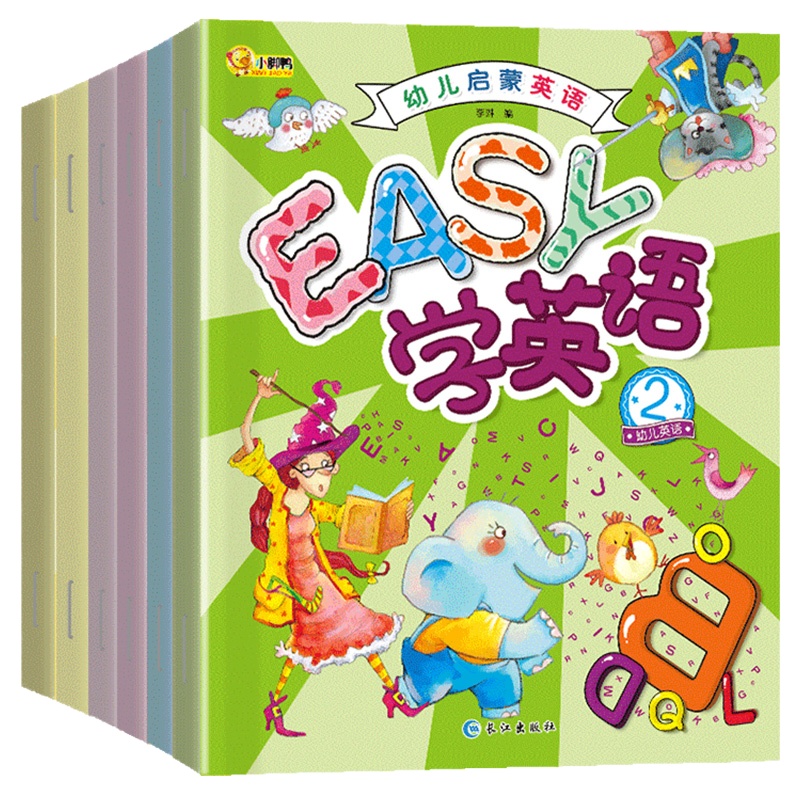 全套6册幼儿英语启蒙教材有声英文教材入零基础阅读绘本读物少儿故事书0-3-6-8岁幼儿园宝宝学英语早教启蒙一年级二年级