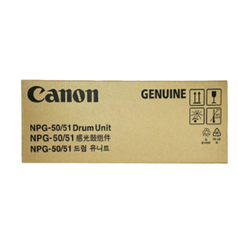 佳能原装NPG-50/51硒鼓 2530i感光鼓组件