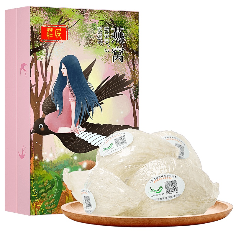 庄民燕窝50g干燕窝白燕盏 贡盏6A盏正规马来西亚进口溯源 正品女人孕妇滋补品不刷胶泡发度高一盏一码礼盒装