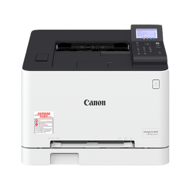 佳能(Canon)LBP611Cn 原装正品 A4幅面 彩色激光速印机