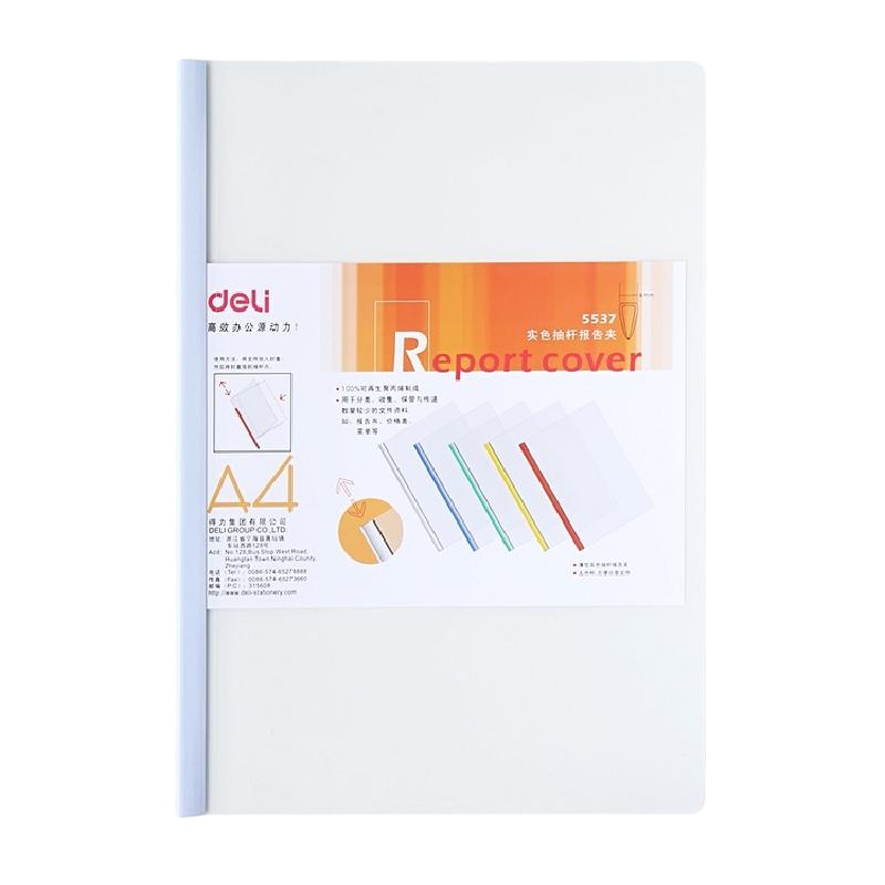 得力5537抽杆夹(混)(5只/包)透明拉杆夹 夹书 夹试卷 夹本 资料册 塑料纸夹板 文件套 办公用品