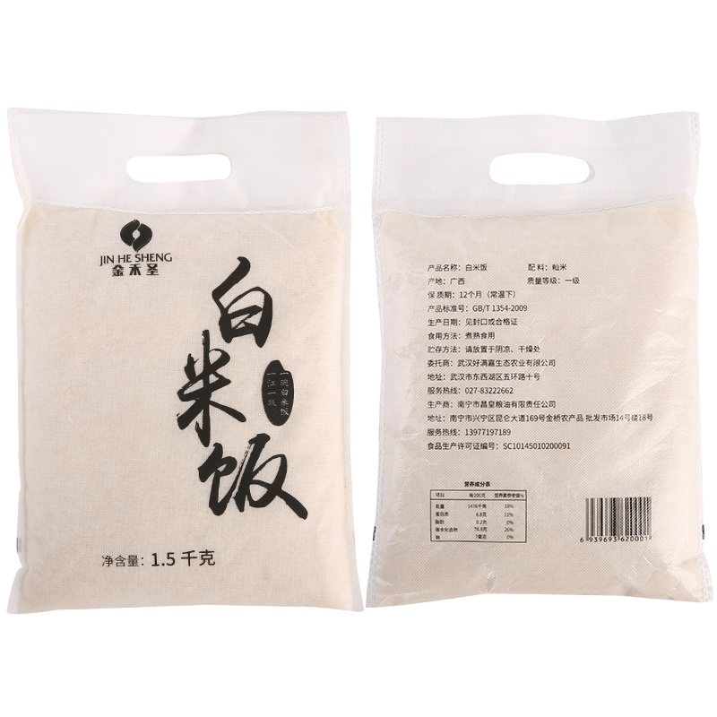 白米饭精选米饭小袋美满家庭装大米1.5KG