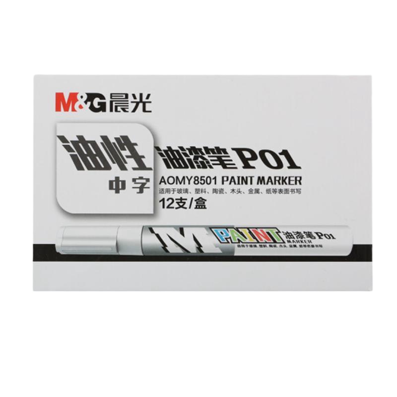 晨光 AOMY8501 油漆笔 红色 油性修补油漆笔签名签到记号笔(一盒装)可定制