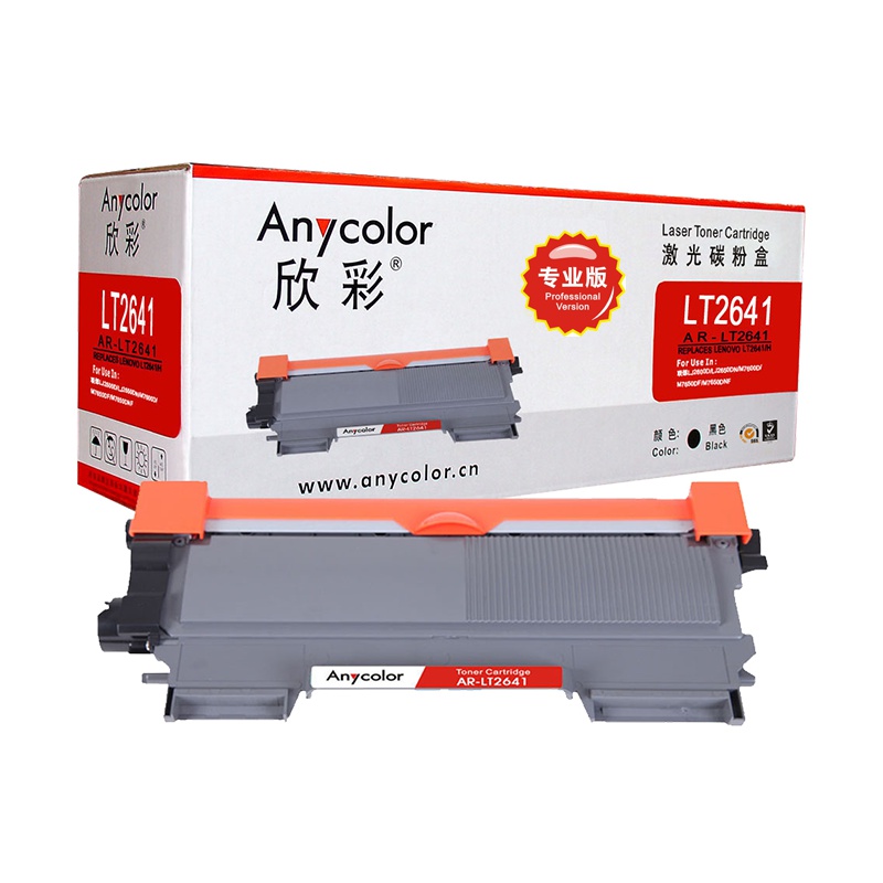 欣彩（Anycolor）AR-LT2641粉盒（专业版）LT2641墨粉盒 适用联想 LJ2600D LJ2650DN