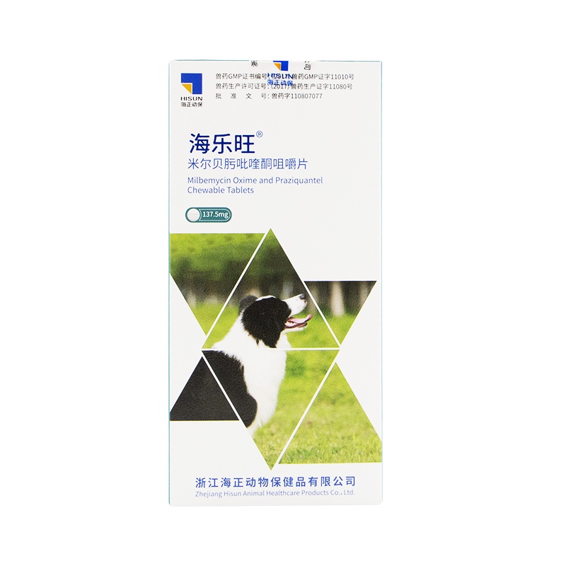 海正动保海（HISUN）海乐旺 狗狗驱虫药宠物体内驱虫打虫药泰迪金毛狗子除寄生虫预防心丝虫 5-25kg犬用 单粒拆售