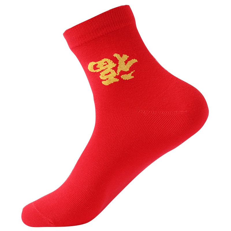 浪莎 5双 本命年 男女士结婚袜 秋冬 中筒鼠年大红色情侣棉袜