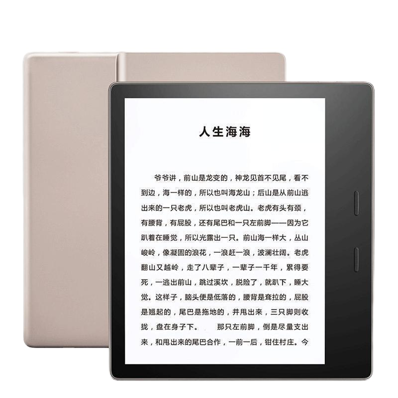 亚马逊全新Kindle Oasis 平板电子书阅读器 冷暖灯学生超薄墨水屏商务 32G 香槟金（S）