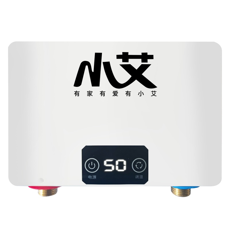 小艾小厨宝即热式电热水器快热式洗碗洗手家用厨房小型非储水式直热热水器 配接线盒