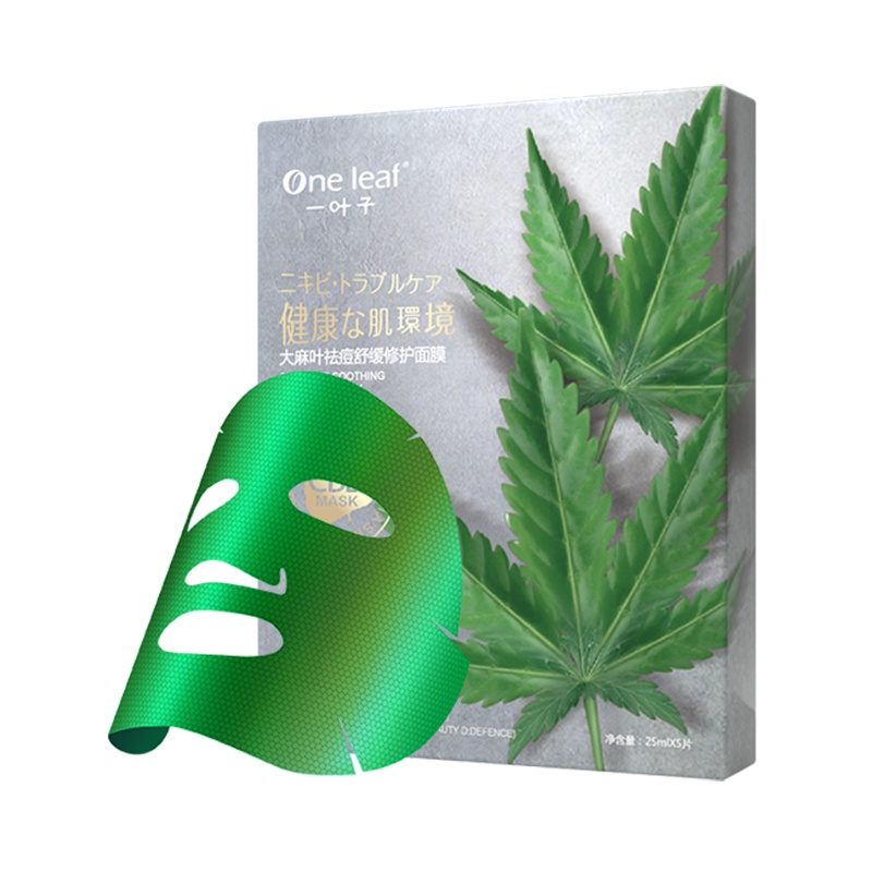 一叶子面膜 绿巨人祛痘控油舒缓修护深度清洁淡化痘印补水保湿去黑头男女护肤品 大麻叶面膜5片