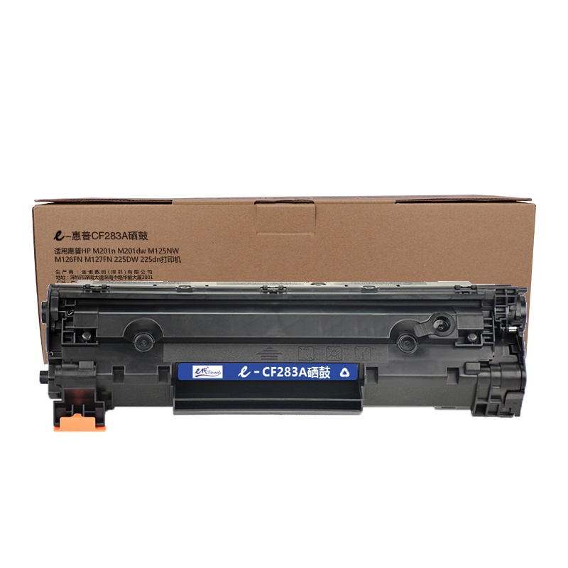 e代经典 惠普CF283A硒鼓 适用惠普HP M201n M201dw M125a M125NW M126FN M127