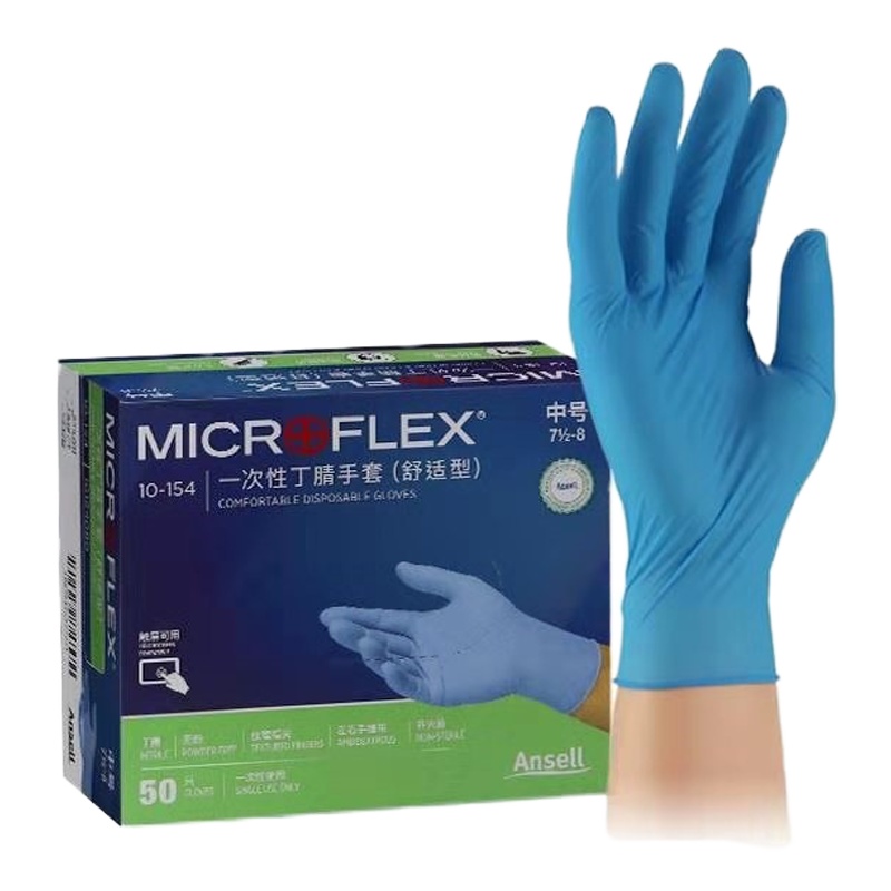 企购优品安思尔 丁腈橡胶一次性无粉手套 250只/盒