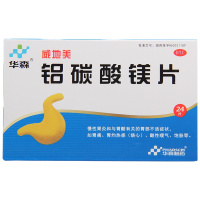 3盒]威地美/铝碳酸镁片0.5g*24片慢性胃炎,胃酸,胃痛,胃灼热感