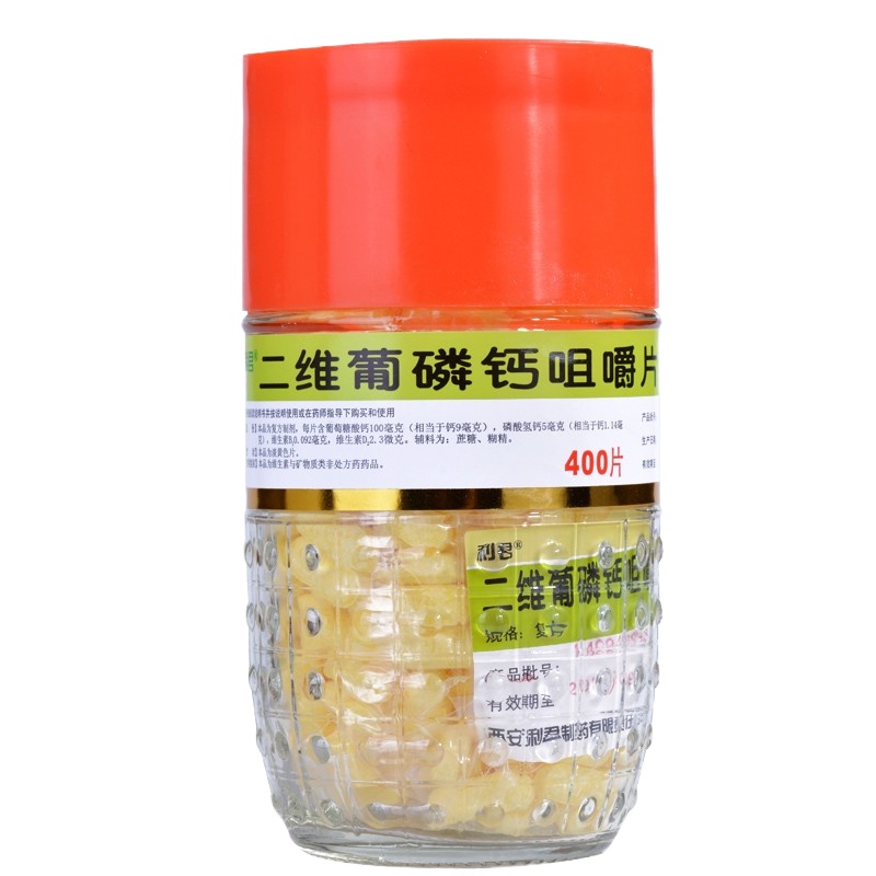 2盒]利君 二维葡磷钙咀嚼片400粒/盒