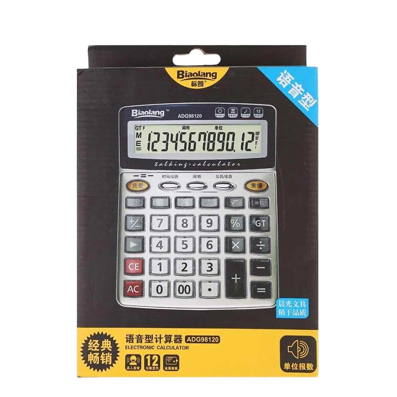 [晨光]标朗语音计算器ADG98120A 财务办公桌面计算机10个装