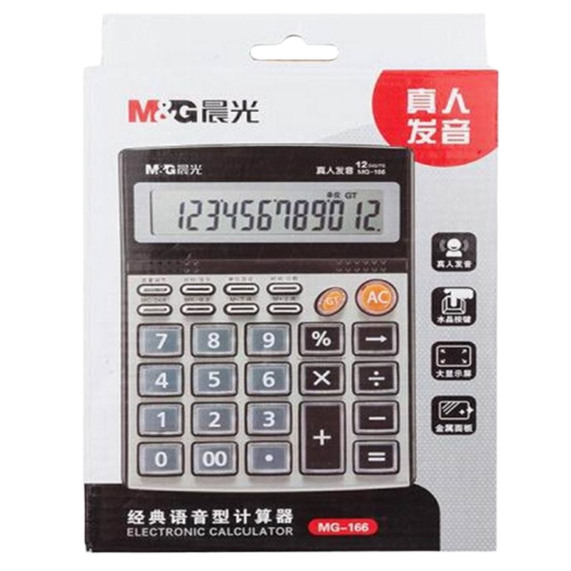 晨光(M&G) ADG98715 12位大屏幕语音型桌面通用办公计算器