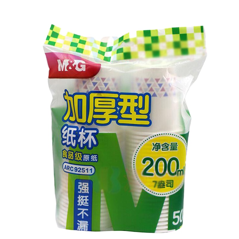 晨光(M&G)纸杯加厚型 7盎司(50pcs单色)ARC92511(1包)