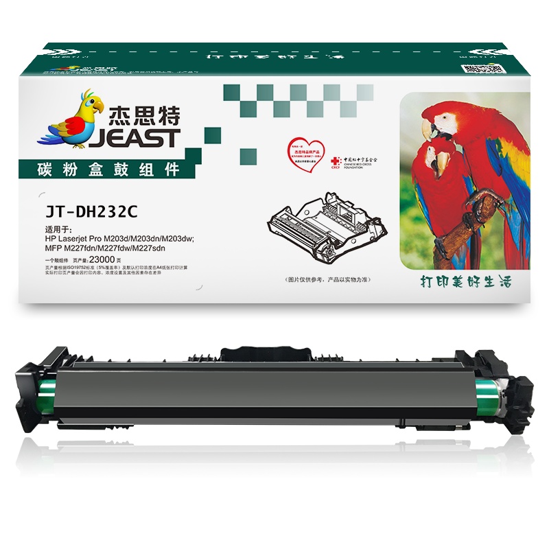 杰思特CRG051墨粉盒JT-PC051C适用佳能LBP161dn LBP162dw MF263dn M硒鼓