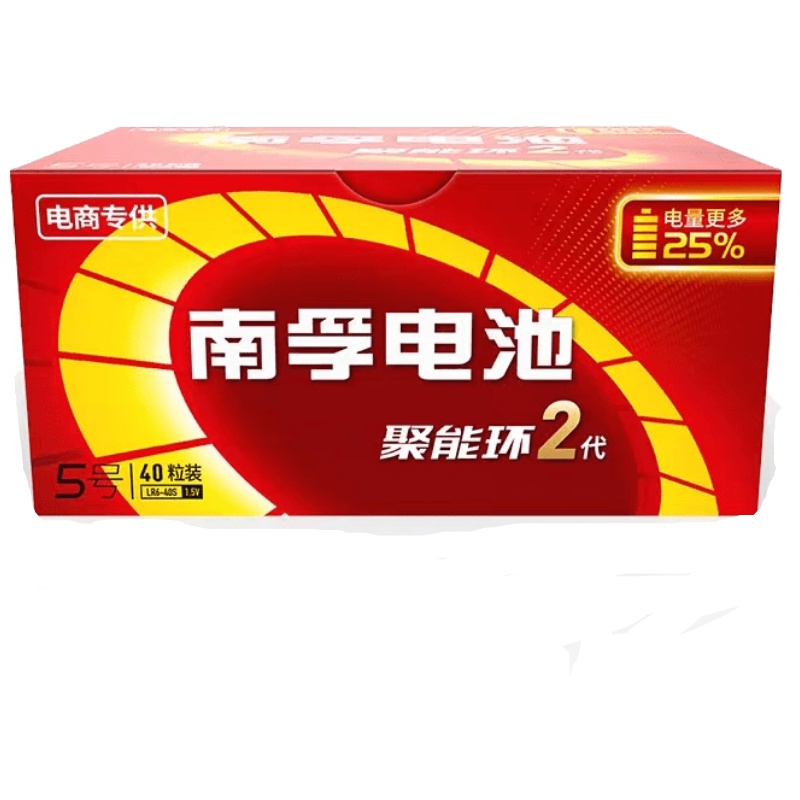 正品电池碱性5号聚能环玩具钟表遥控器电池一盒50粒装
