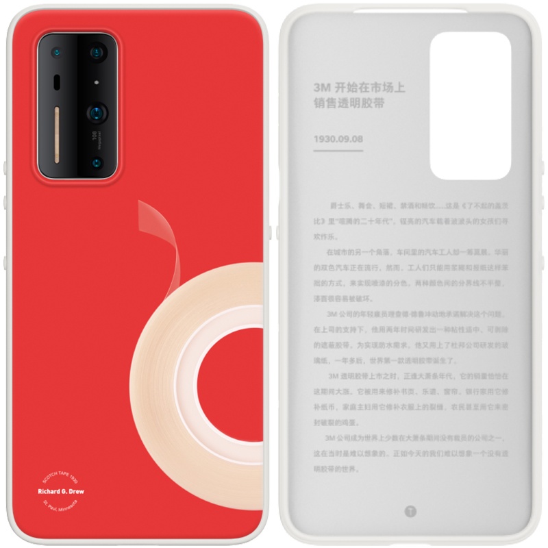 坚果 R2 足迹保护套