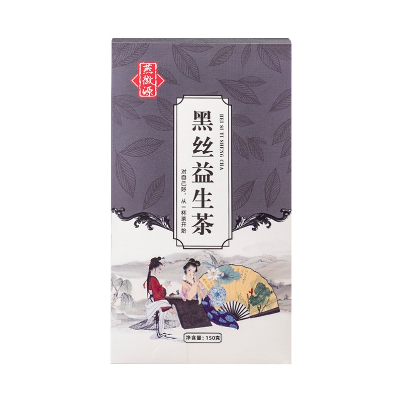 燕徽源黑丝益生茶正品白发黑发桑葚黑豆黑芝麻麦芽覆盆子可搭乌发茶5g*30包