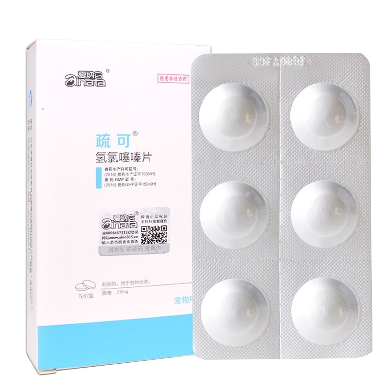 爱纳它疏可利尿通猫咪狗狗宠物肺水肿尿路感染尿频尿血膀胱炎结石 爱纳它疏可