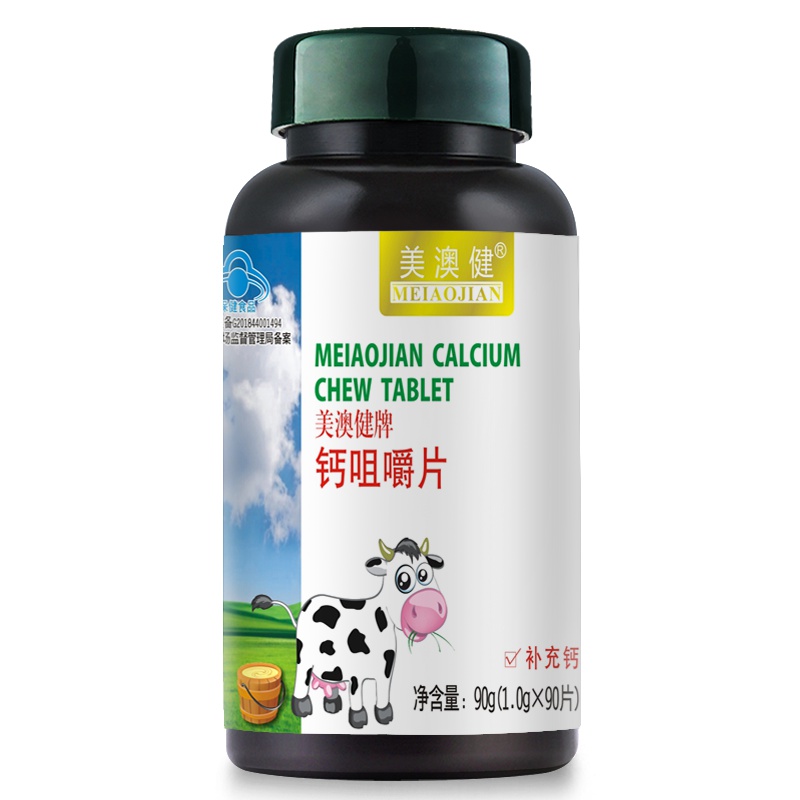 美澳健 牛乳钙牛乳味钙咀嚼片90片 正品口嚼钙牛奶牛初乳味含片青少年儿童宝宝小孩子补钙片学生成人孕妇乳母老人缺钙补钙片