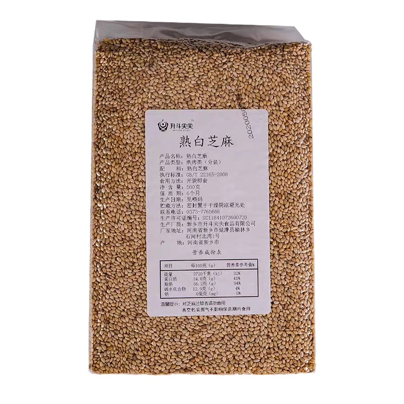 S- CUK 熟白芝麻 即食家用厨房烘焙调味蘸料500g真空袋装