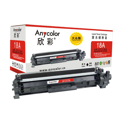 欣彩（Anycolor）CF218A粉盒 大众版 AR-CF218A带芯片 hp18A适用惠普 M132a nw fn
